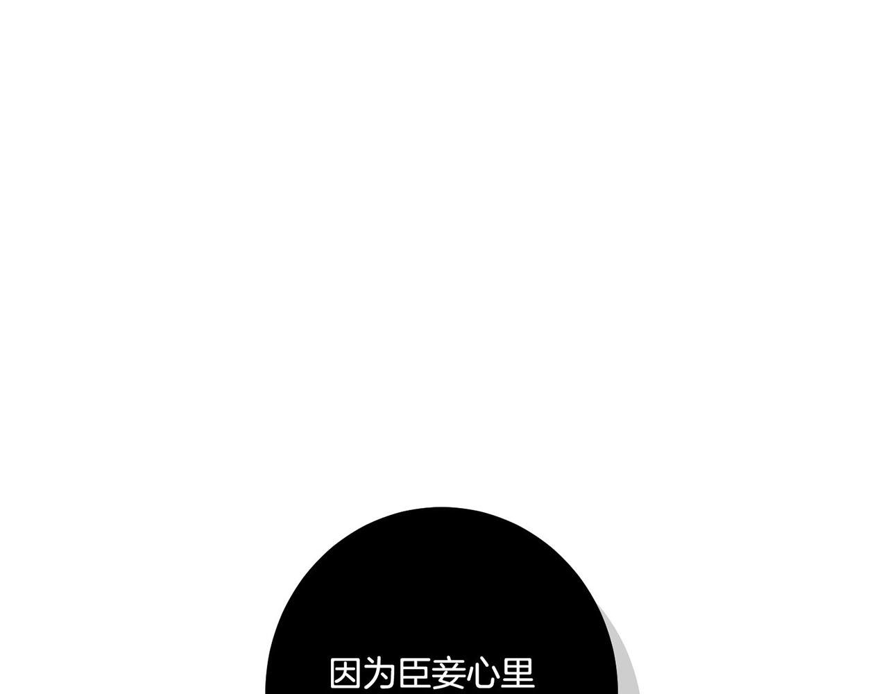 第53话 鸿妃的心声0