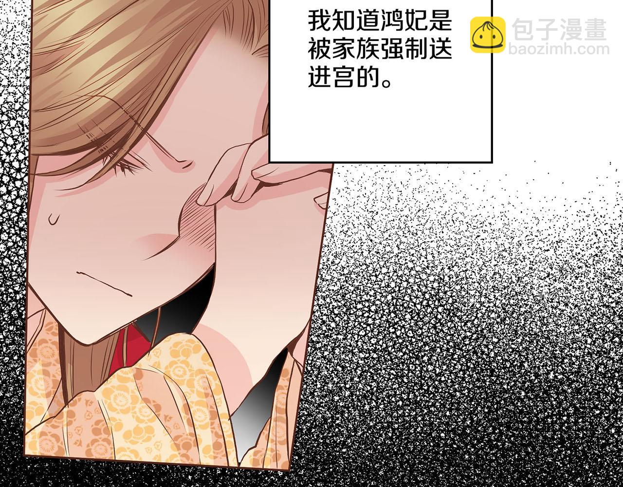 第53话 鸿妃的心声18