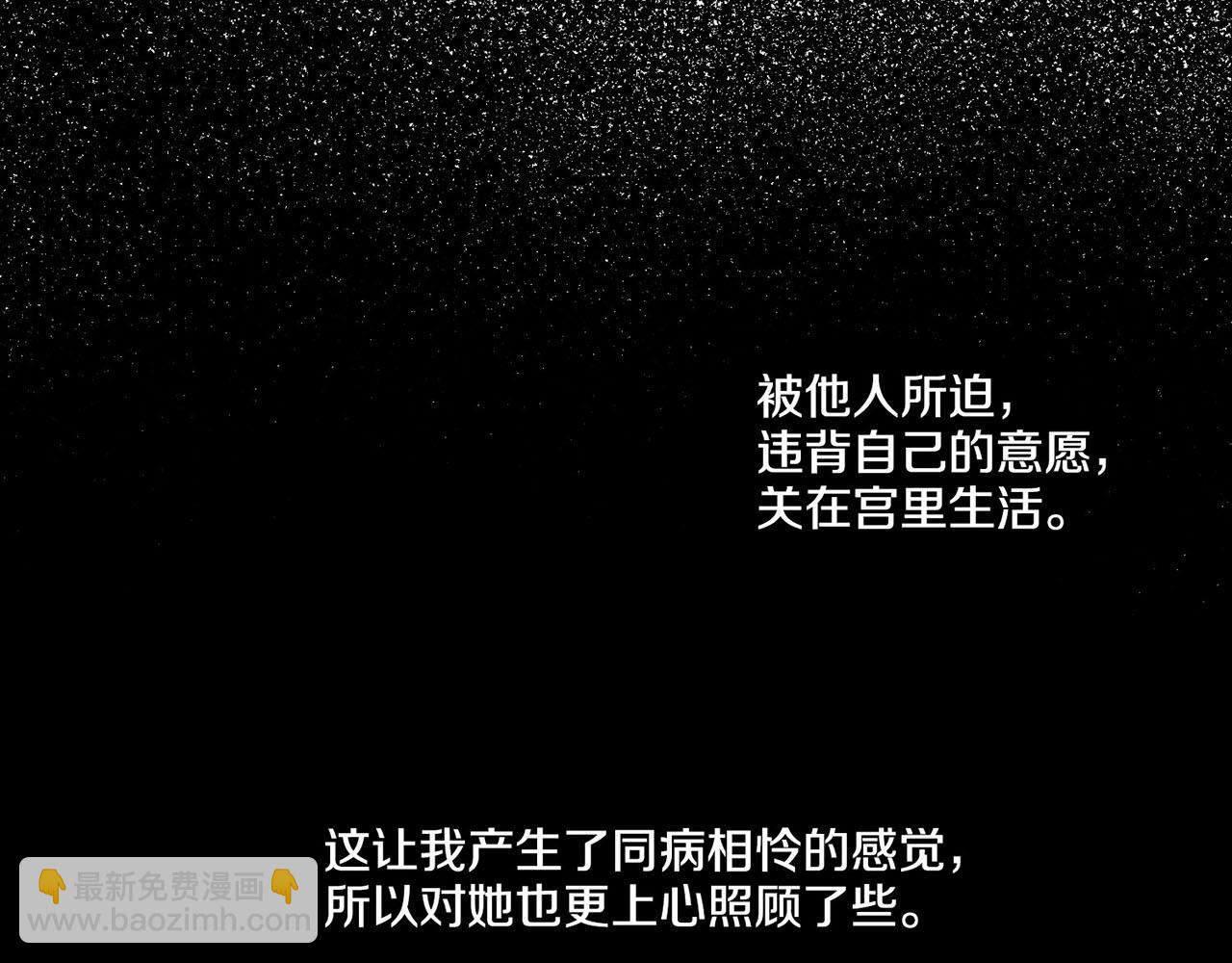 第53话 鸿妃的心声19