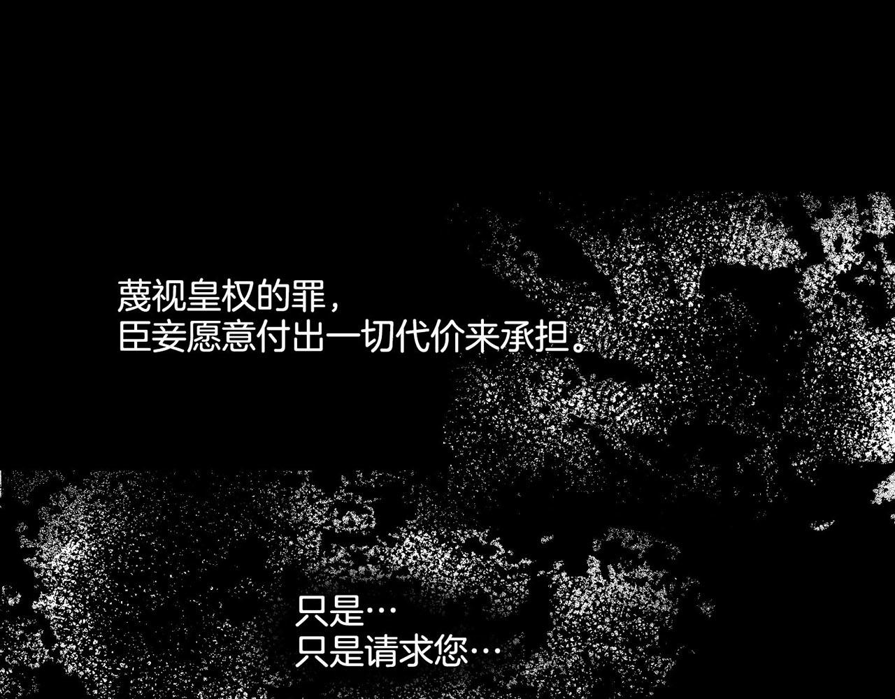 第53话 鸿妃的心声20