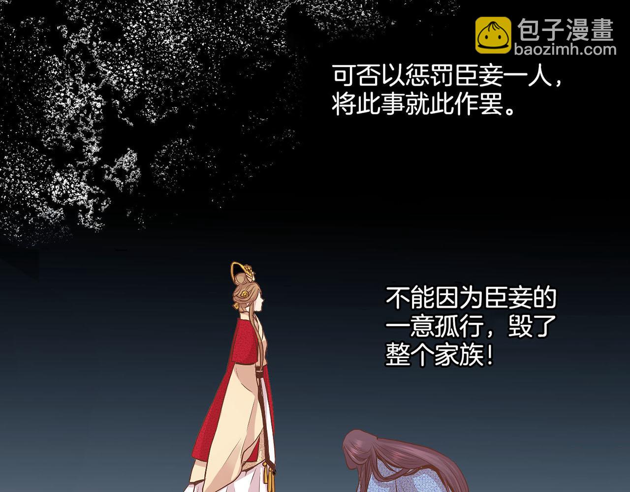 第53话 鸿妃的心声21