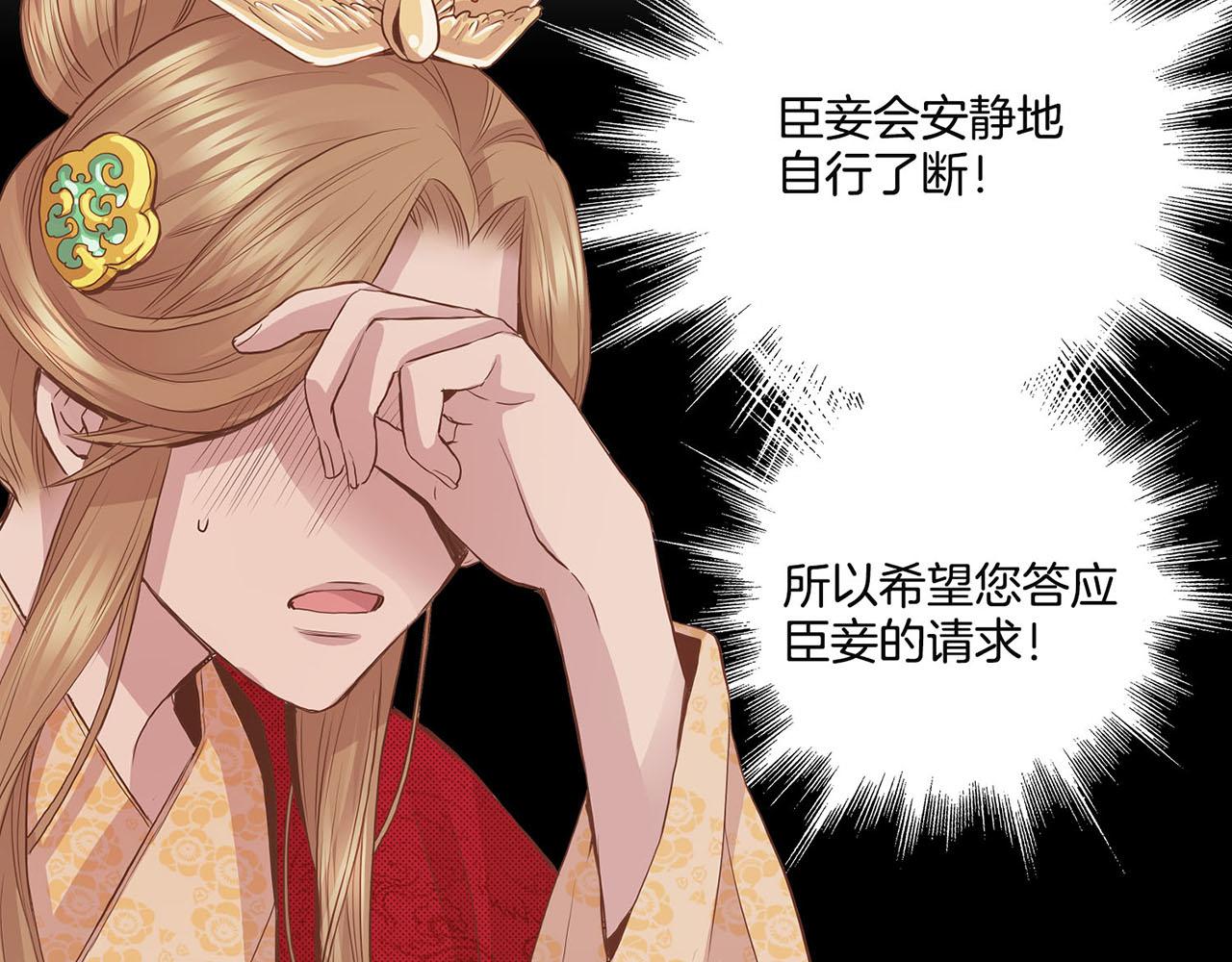 第53话 鸿妃的心声23