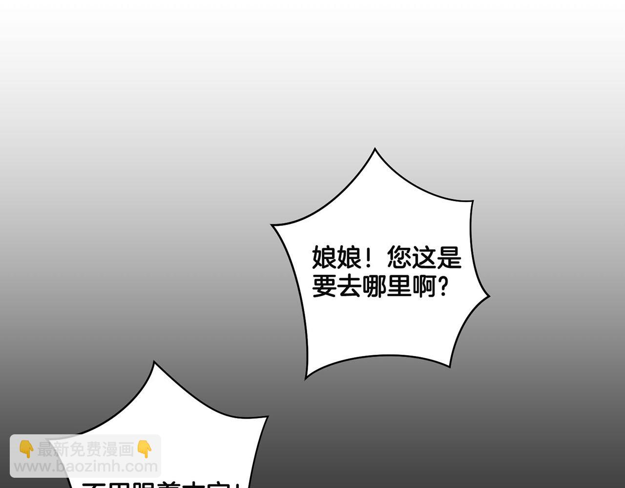 第53话 鸿妃的心声26