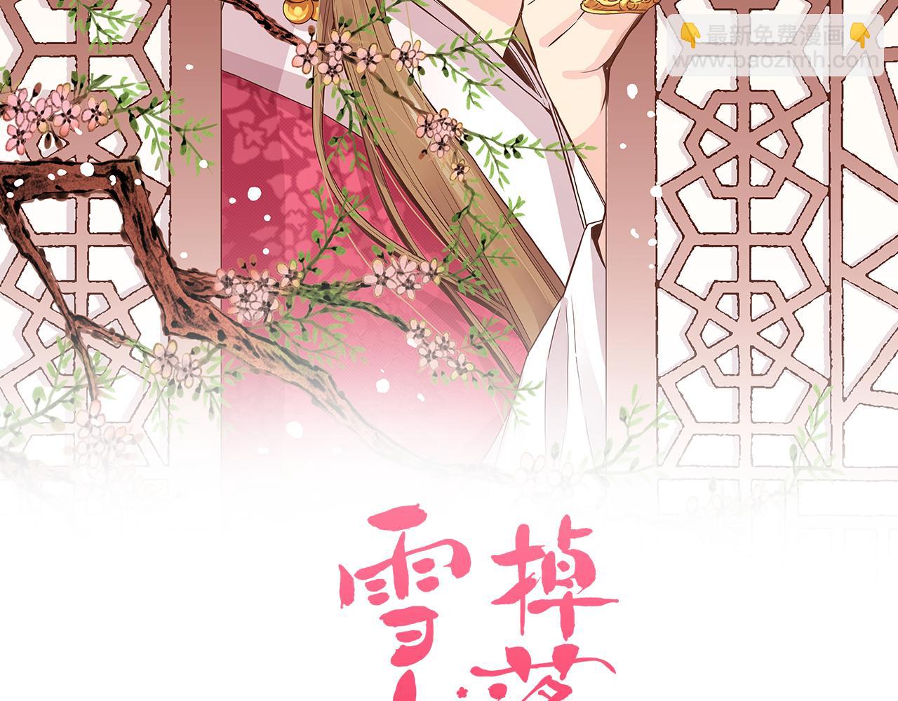第53话 鸿妃的心声3