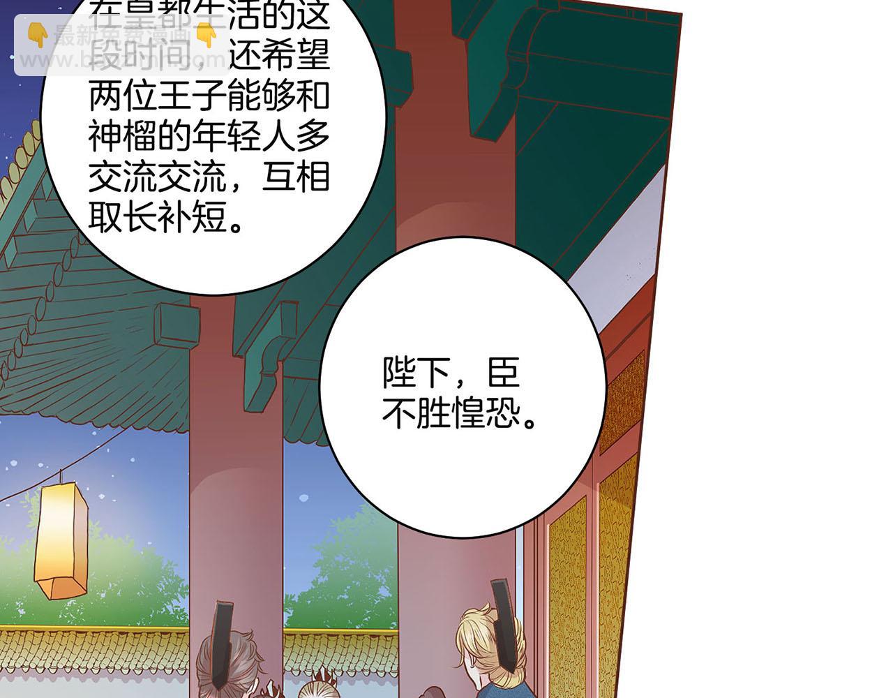 第53话 鸿妃的心声33