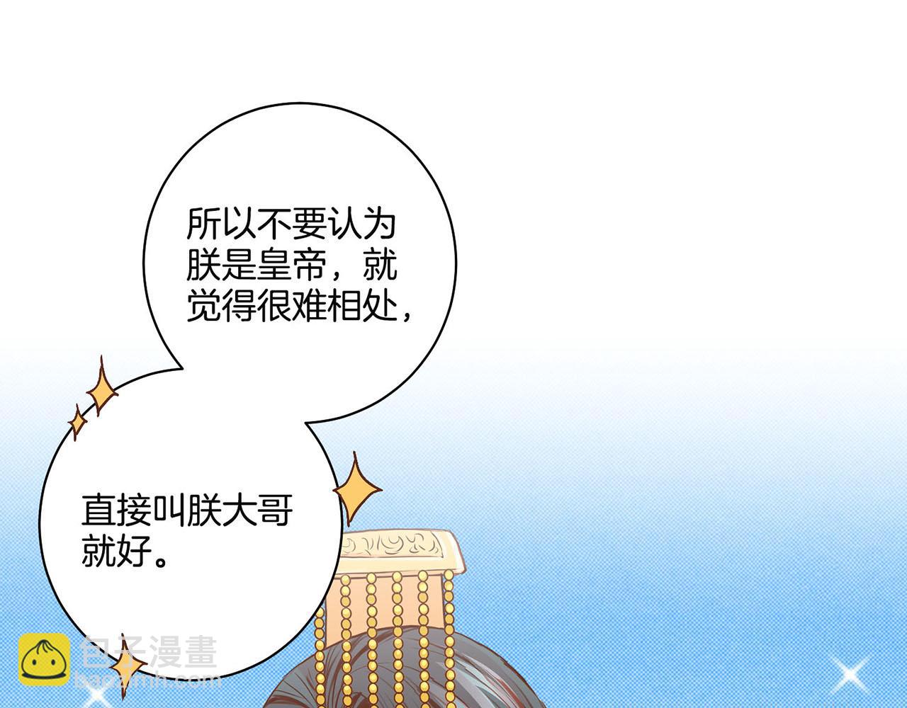 第53话 鸿妃的心声37