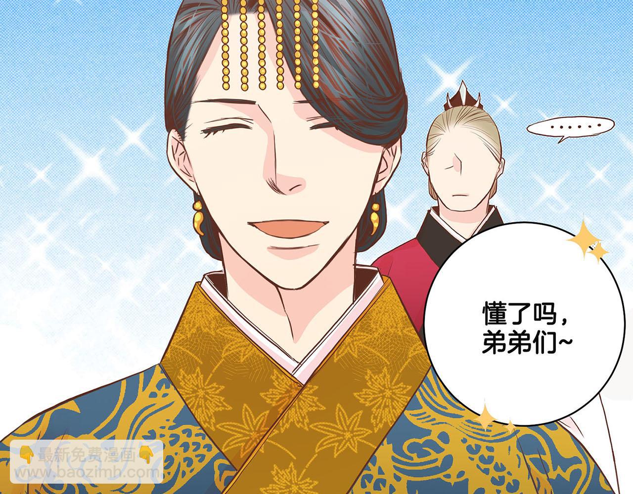 第53话 鸿妃的心声38
