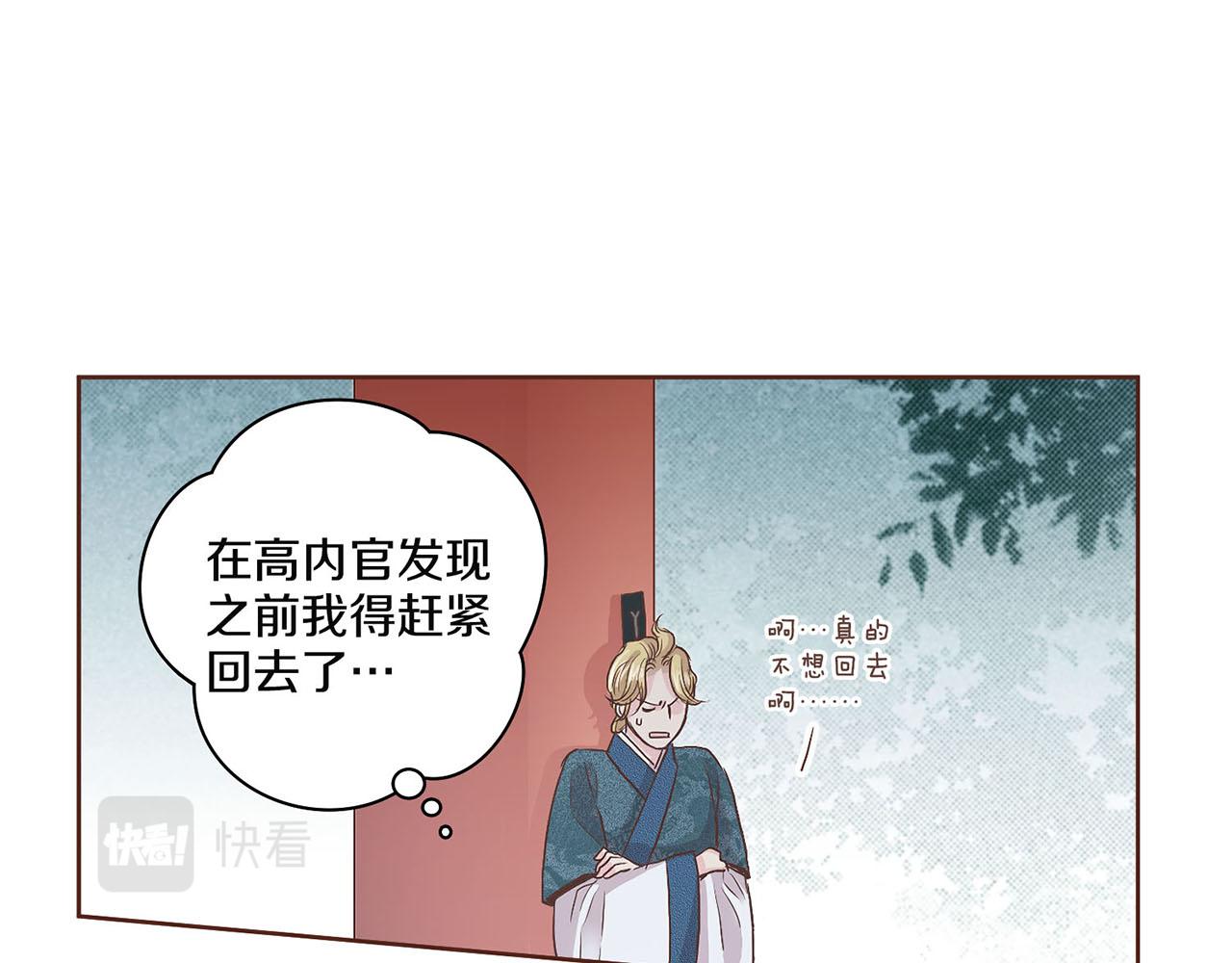 第53话 鸿妃的心声46