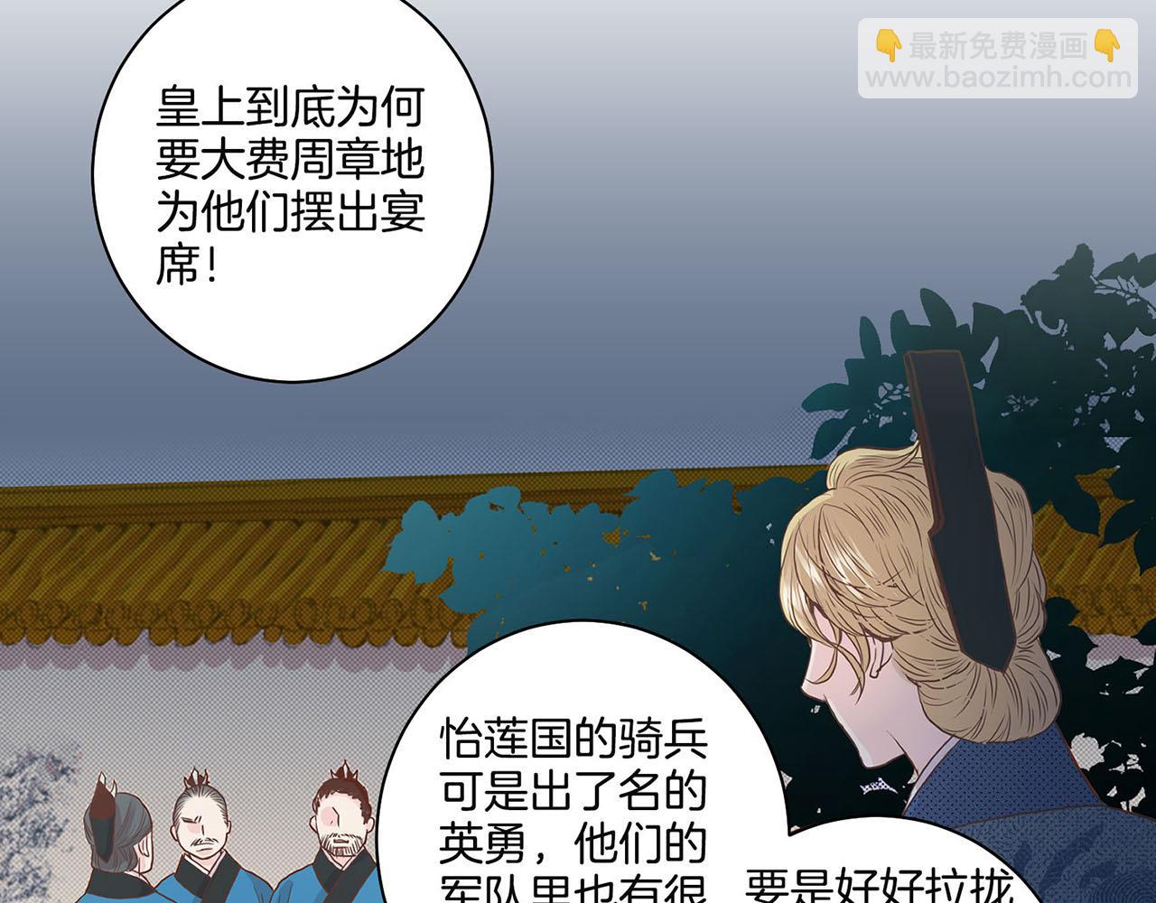 第53话 鸿妃的心声49