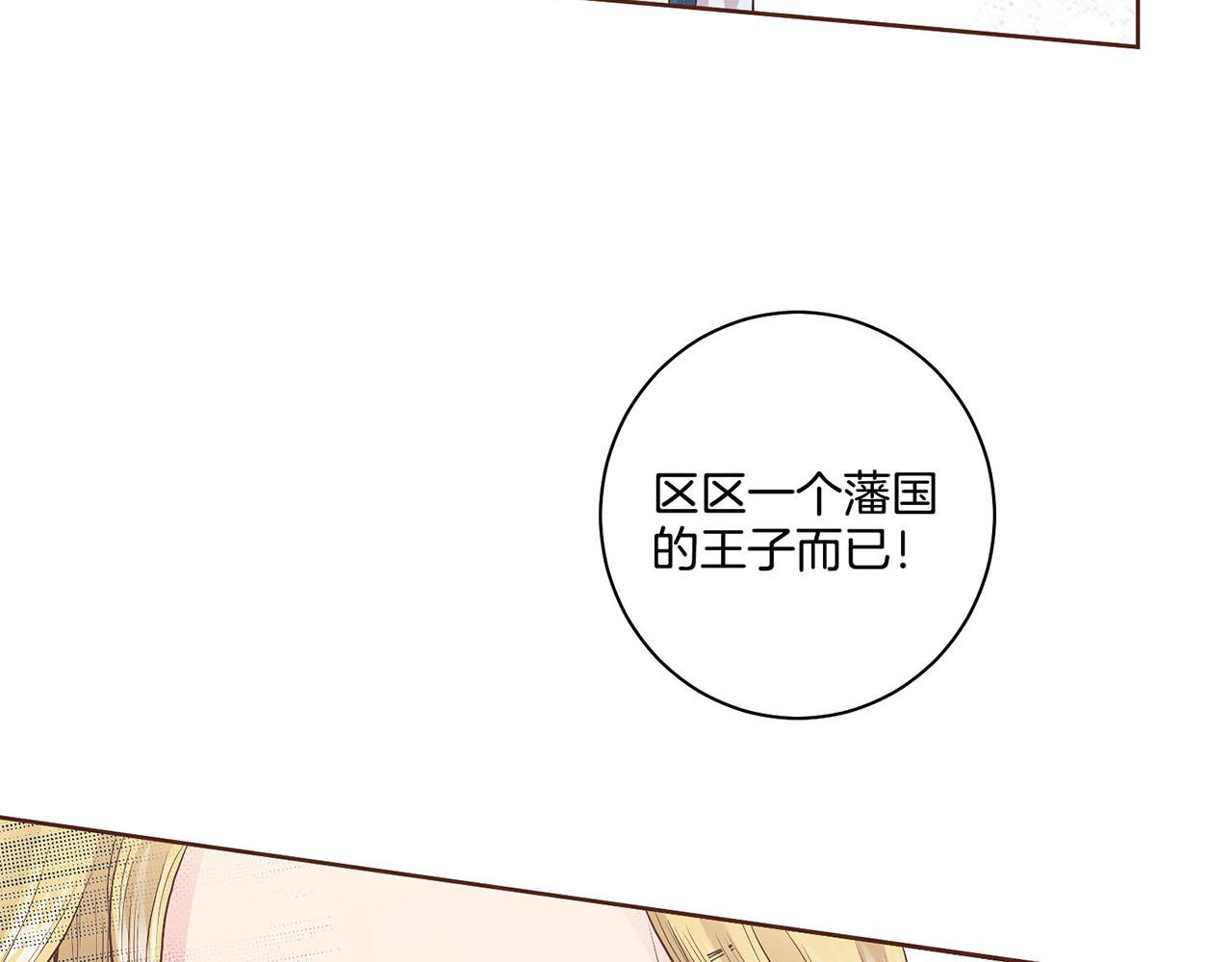第53话 鸿妃的心声51