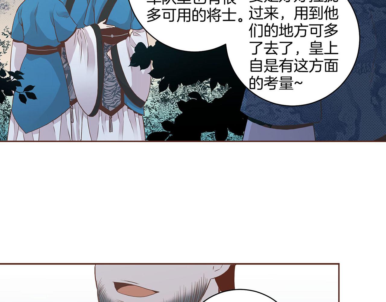 第53话 鸿妃的心声54