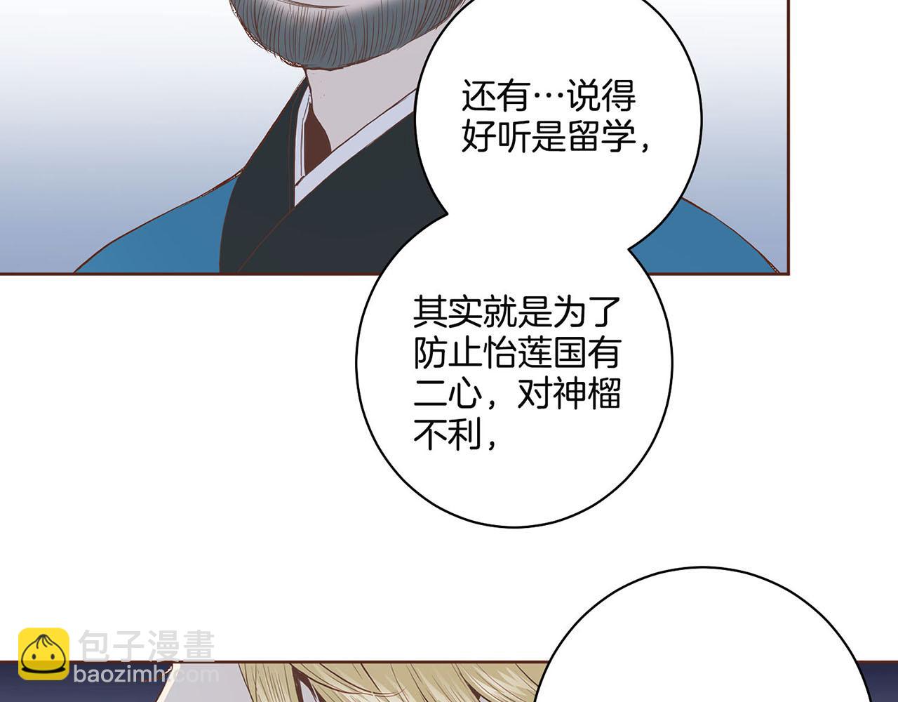 第53话 鸿妃的心声55