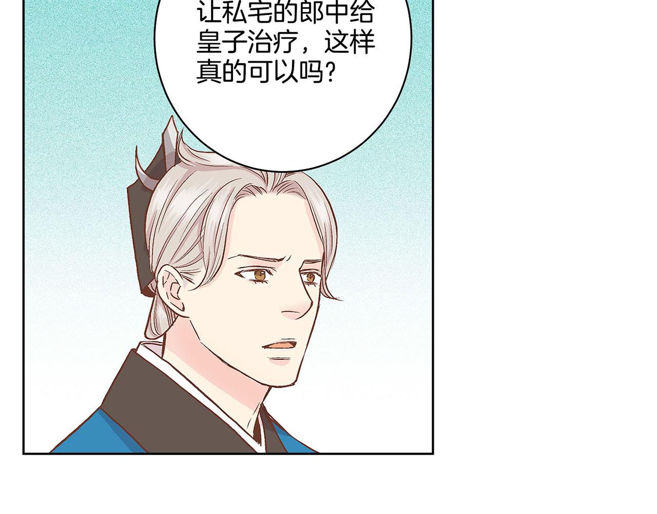 第66话 夜间相遇17