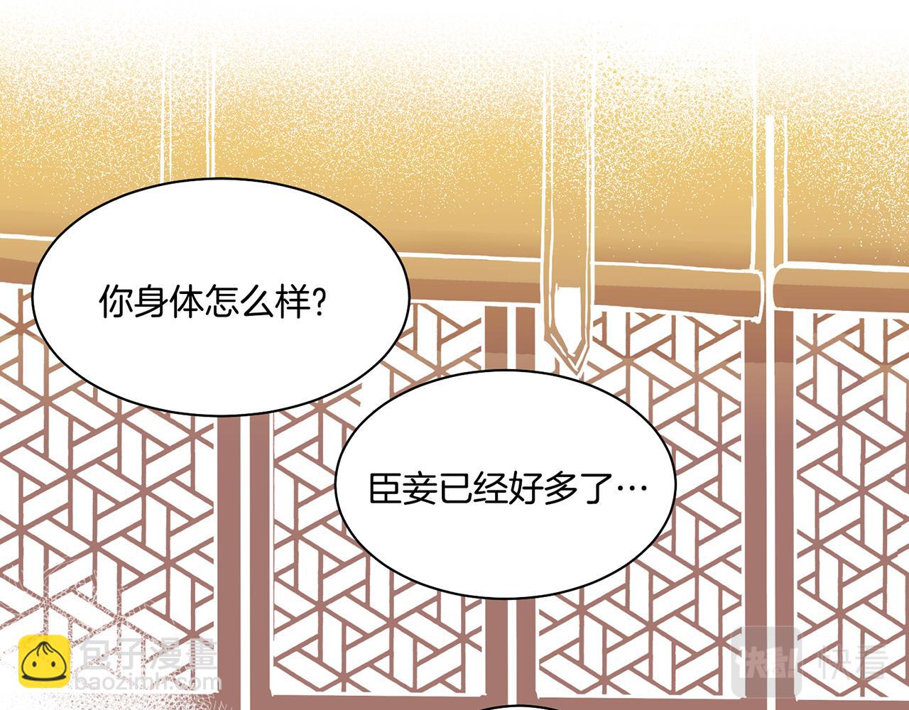 第69话 陛下与鸿妃10
