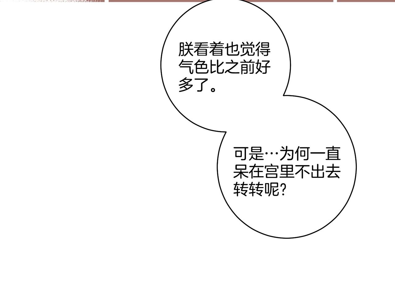 第69话 陛下与鸿妃11