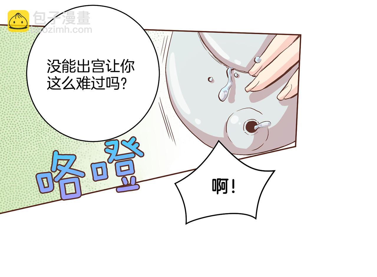第69话 陛下与鸿妃12
