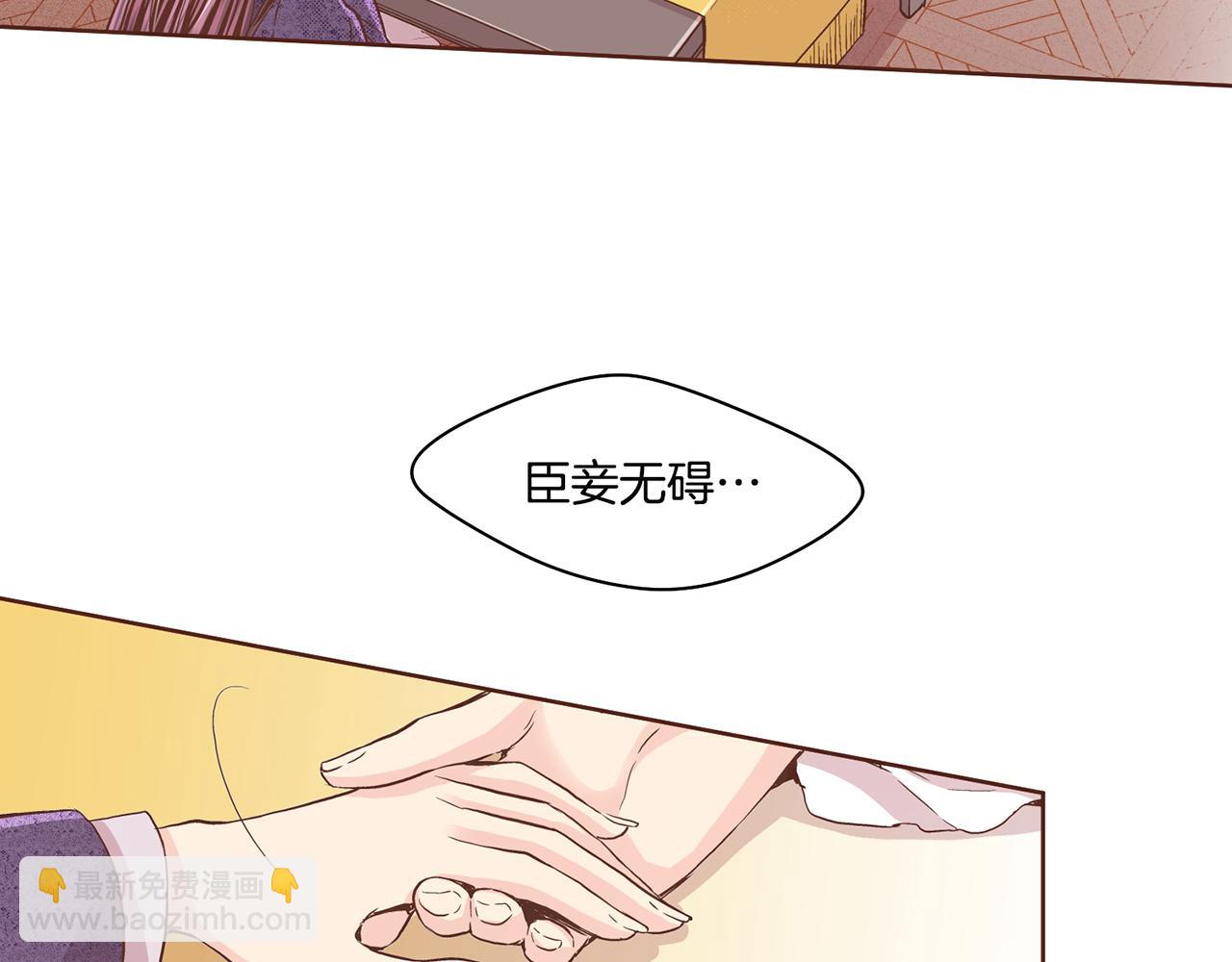 第69话 陛下与鸿妃14