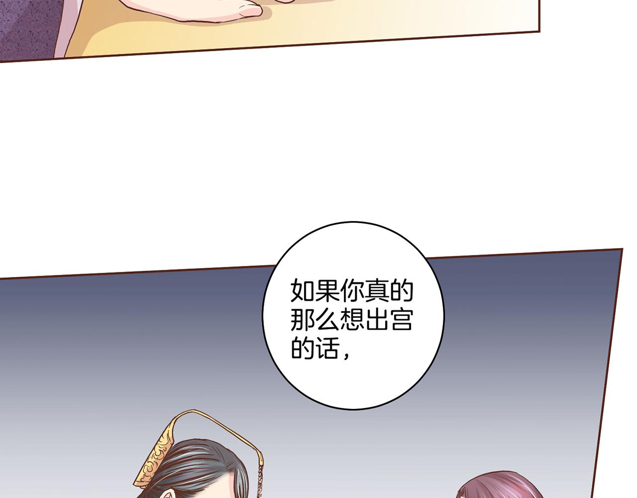 第69话 陛下与鸿妃15