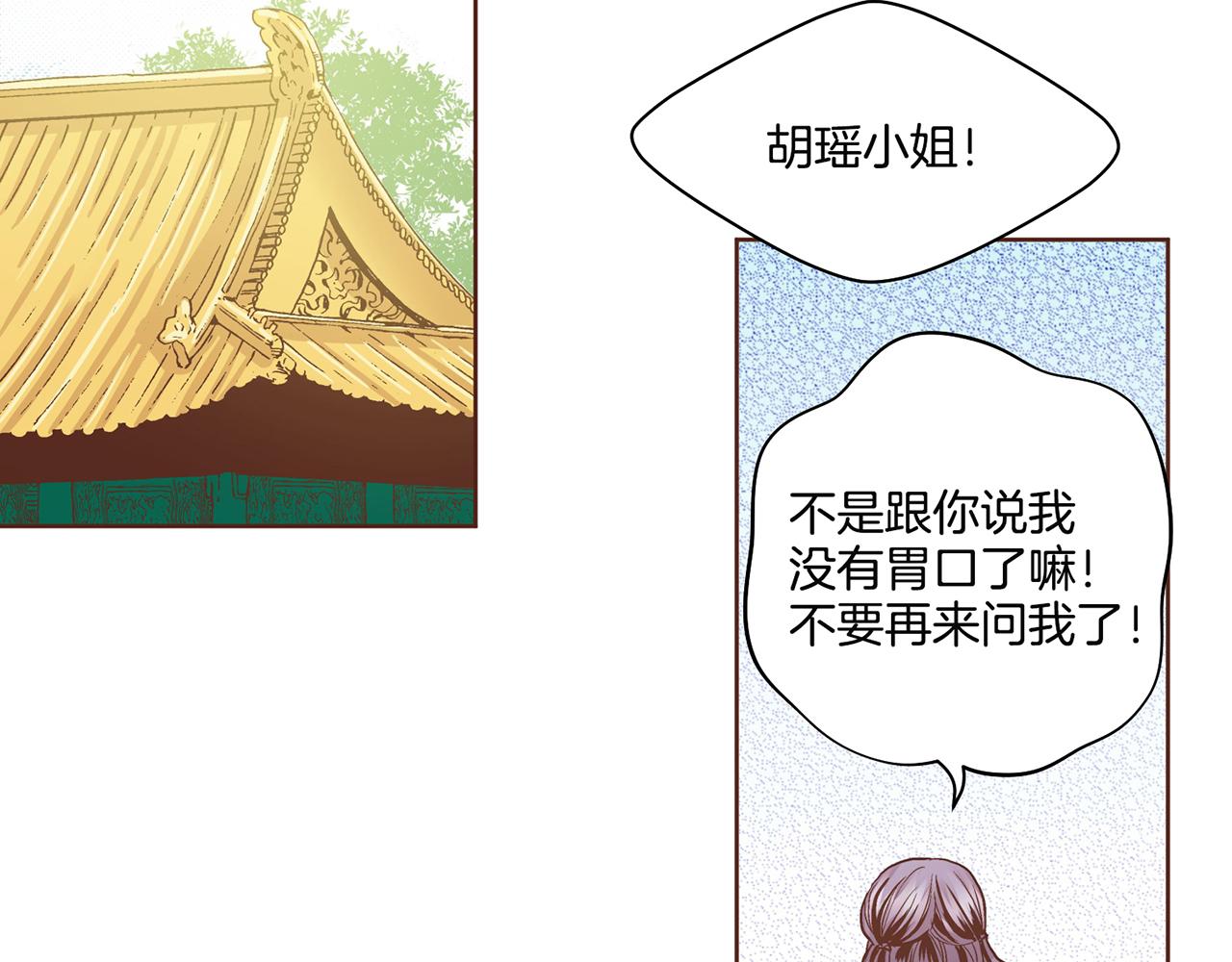 第69话 陛下与鸿妃24