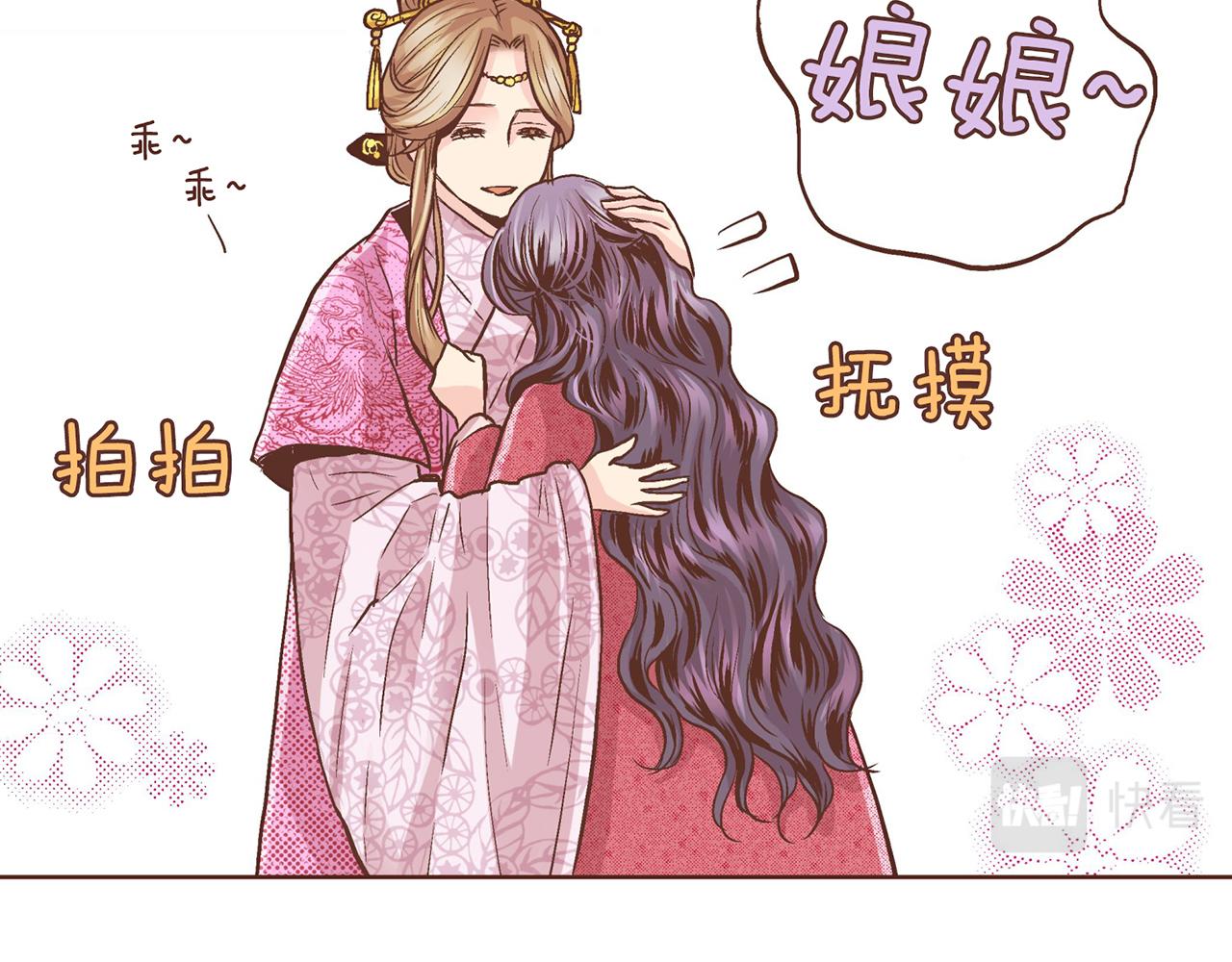 第69话 陛下与鸿妃29