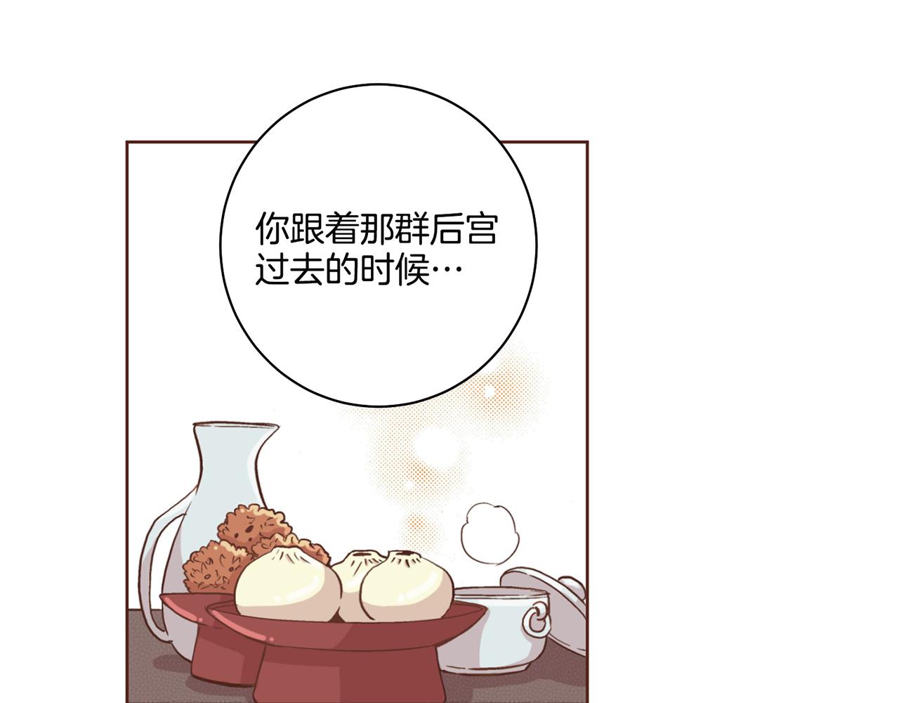 第69话 陛下与鸿妃31