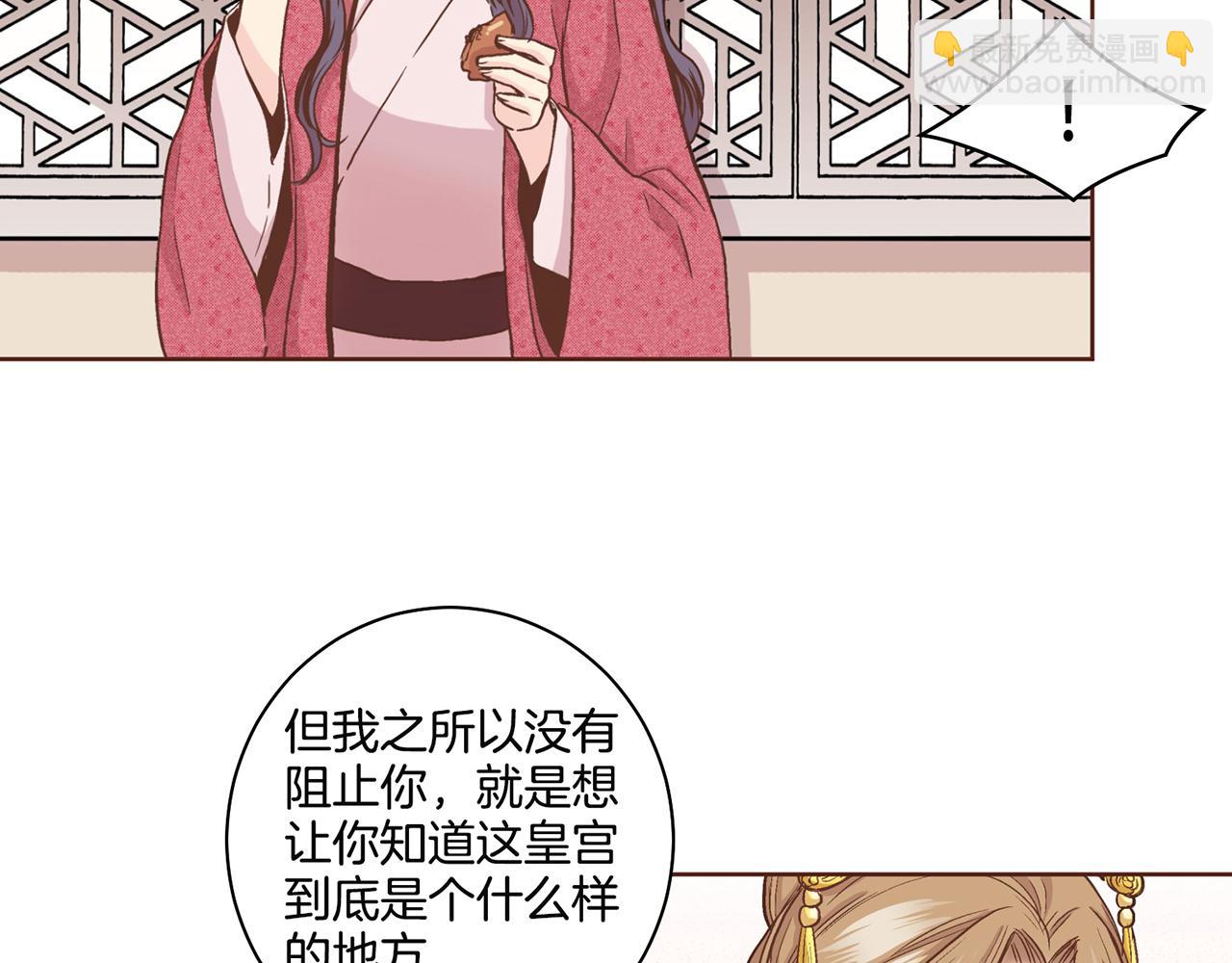 第69话 陛下与鸿妃33