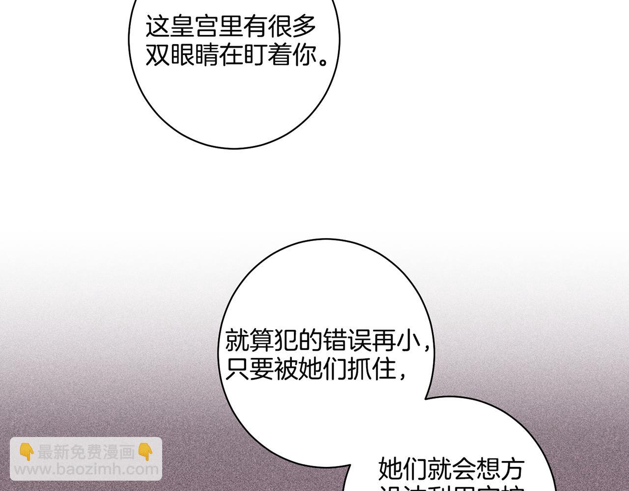 第69话 陛下与鸿妃35