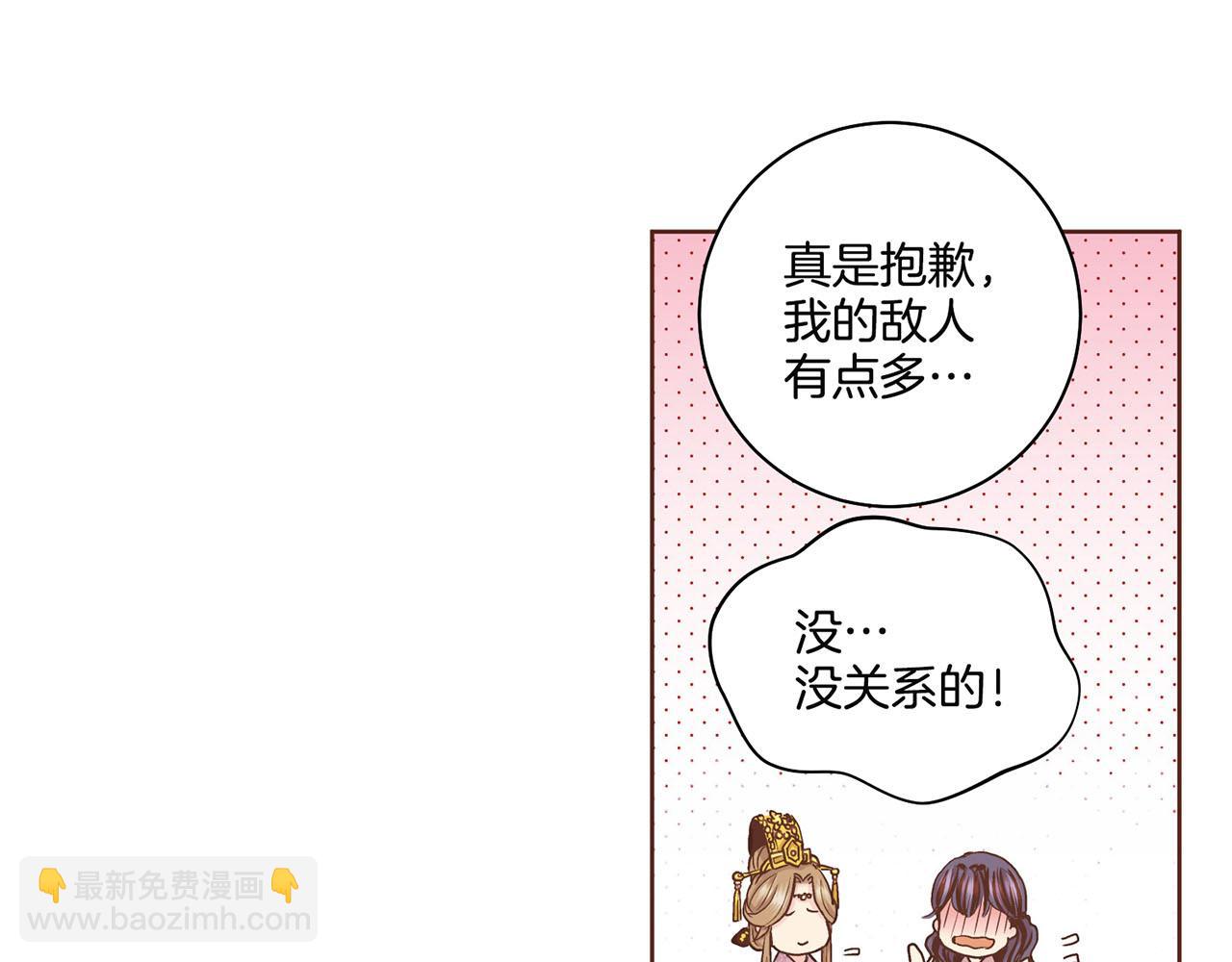 第69话 陛下与鸿妃41