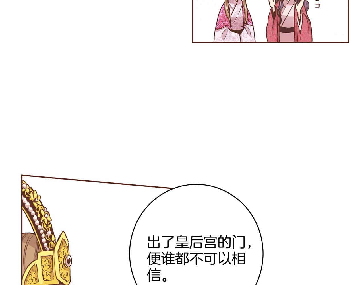 第69话 陛下与鸿妃42