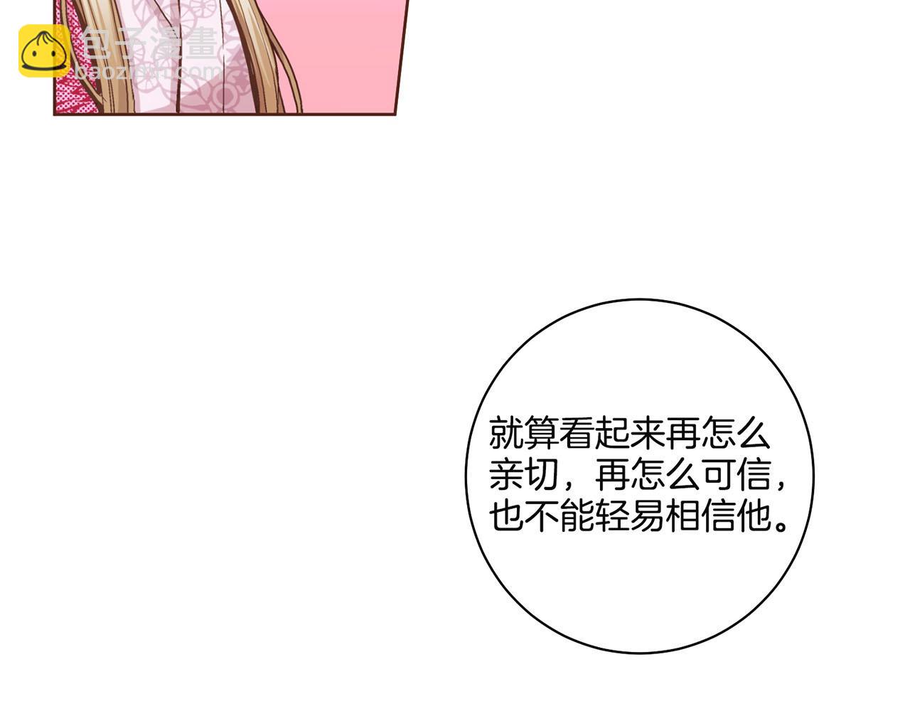 第69话 陛下与鸿妃44