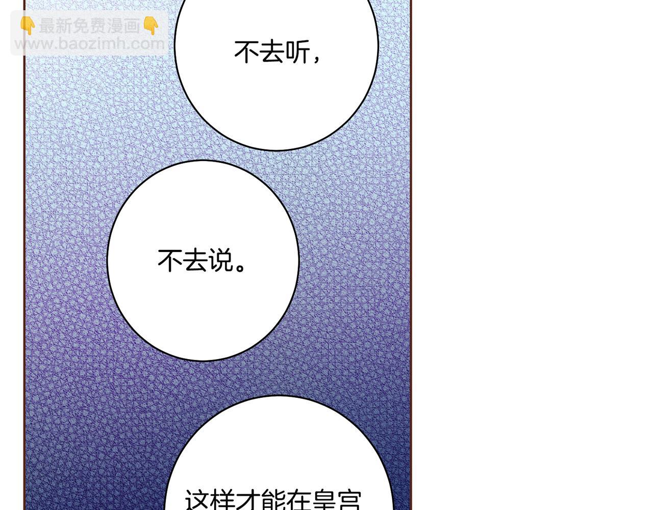第69话 陛下与鸿妃48