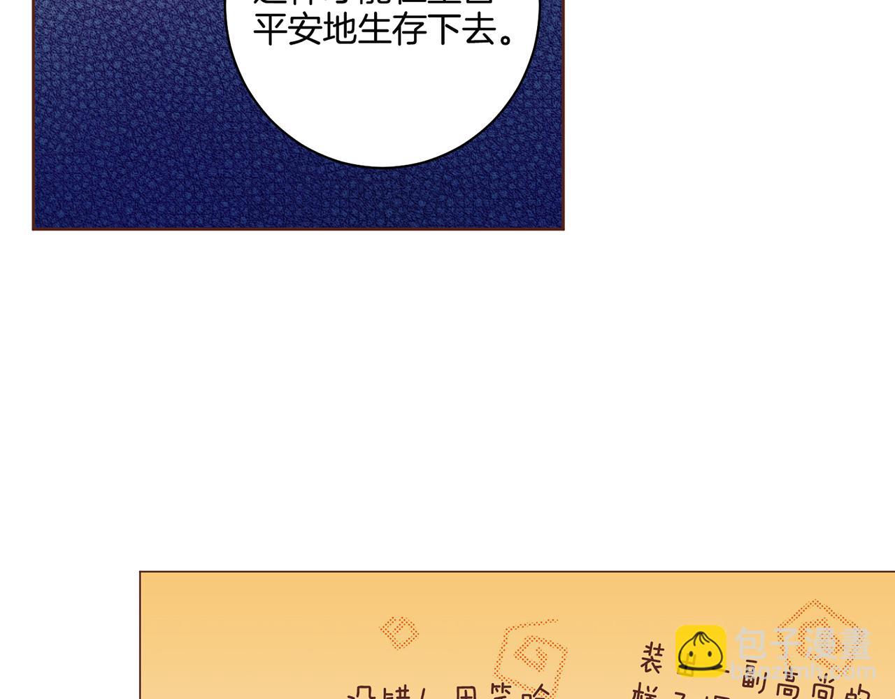 第69话 陛下与鸿妃49