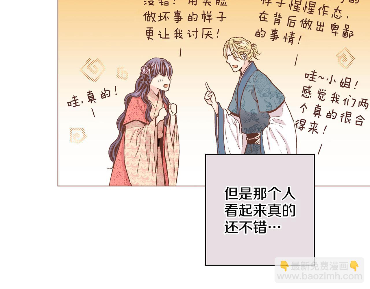 第69话 陛下与鸿妃54