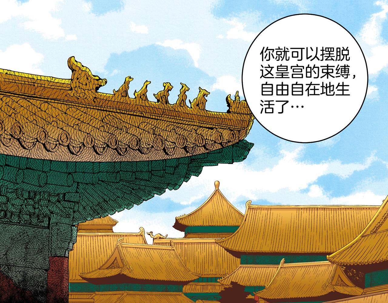 第69话 陛下与鸿妃61