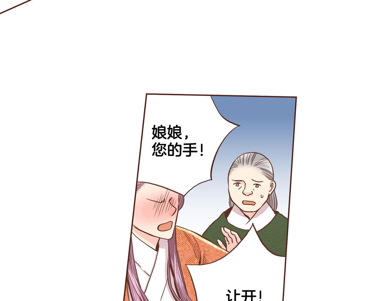 第69话 陛下与鸿妃67