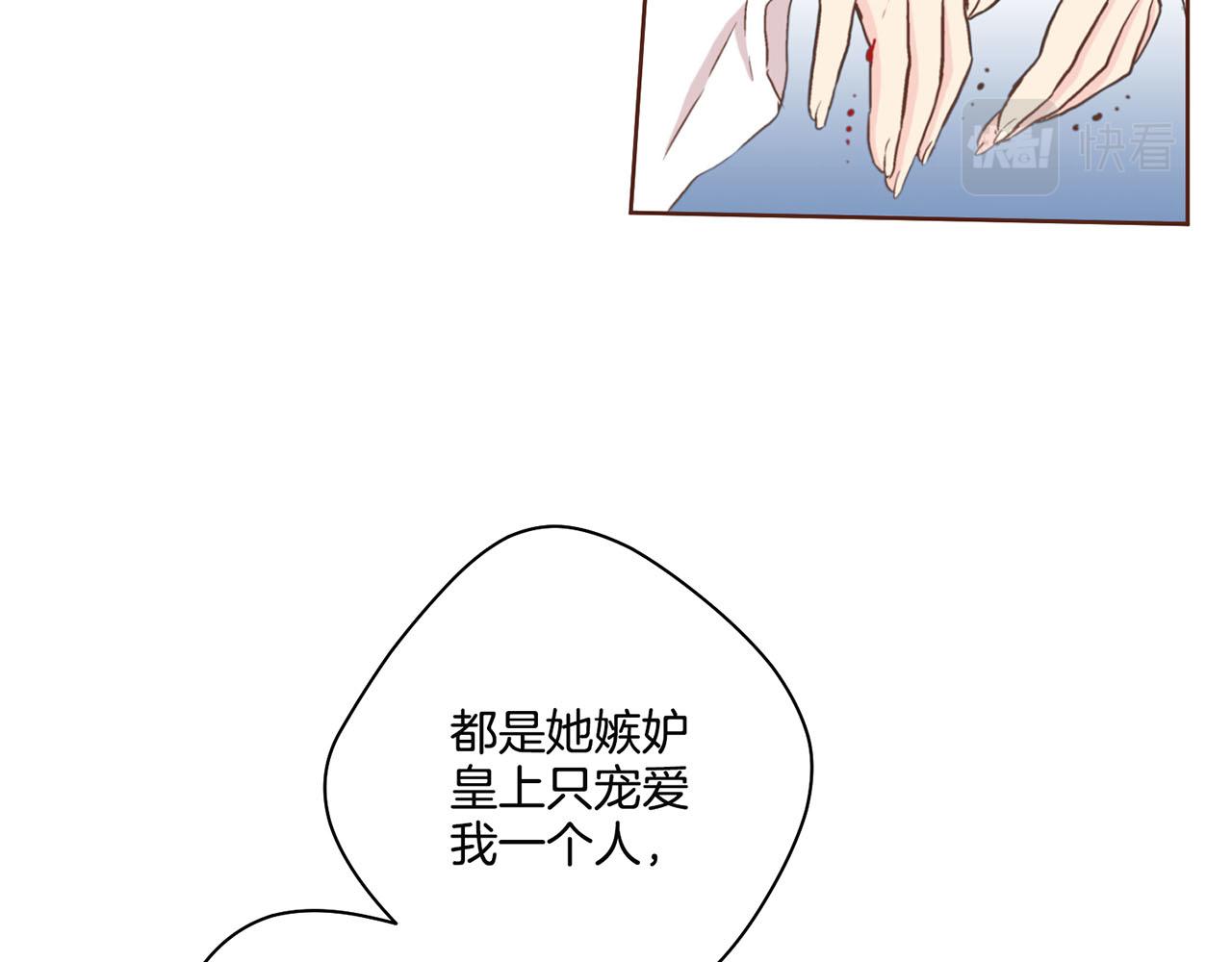 第69话 陛下与鸿妃69