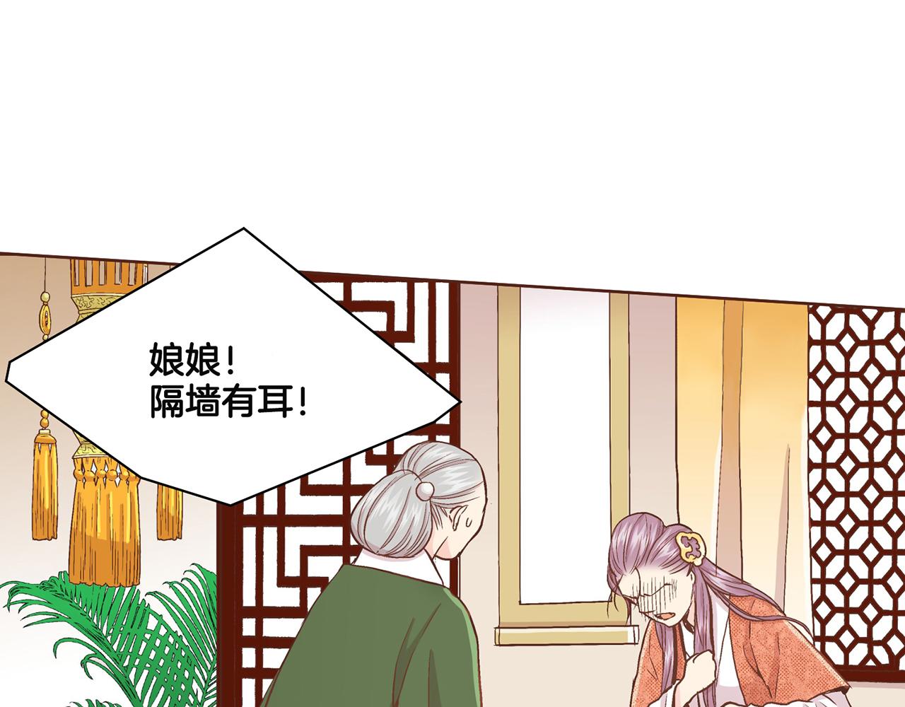 第69话 陛下与鸿妃72