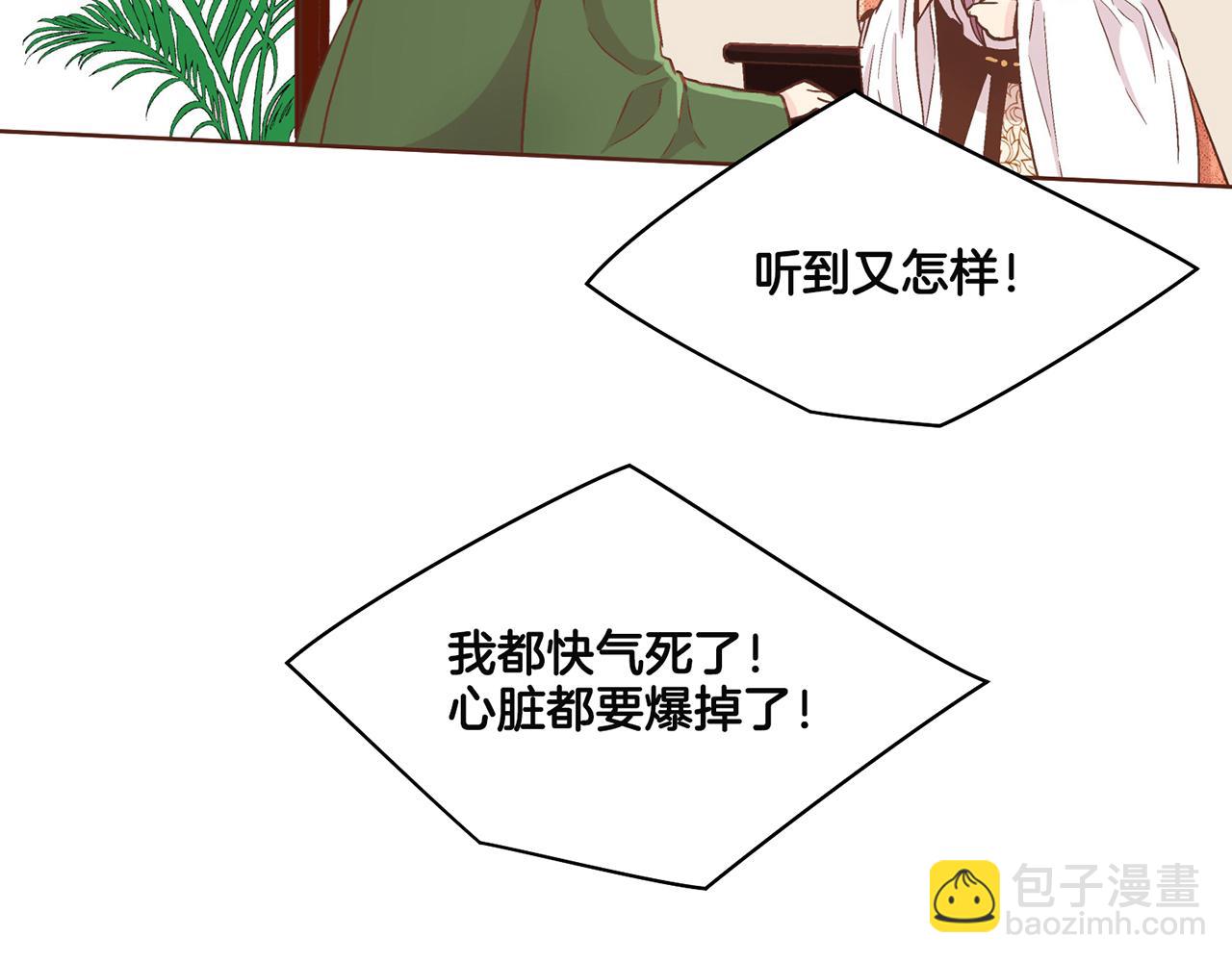 第69话 陛下与鸿妃73