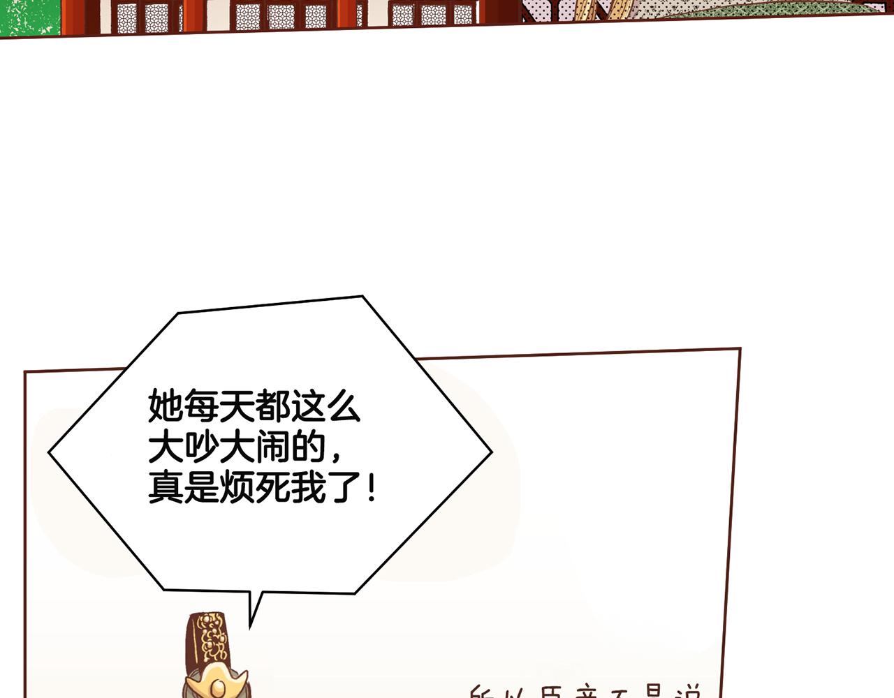 第69话 陛下与鸿妃75