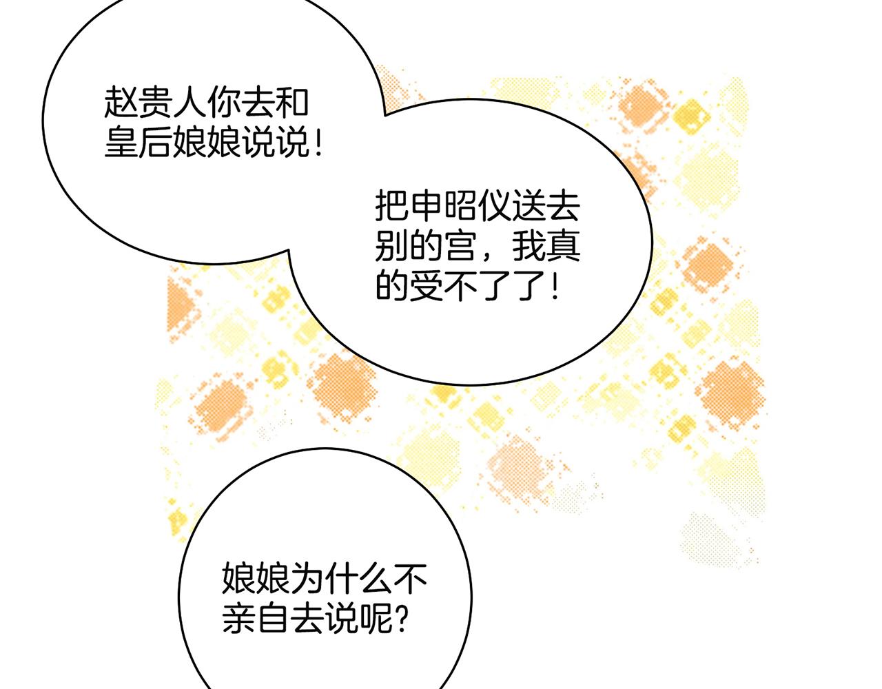 第69话 陛下与鸿妃77