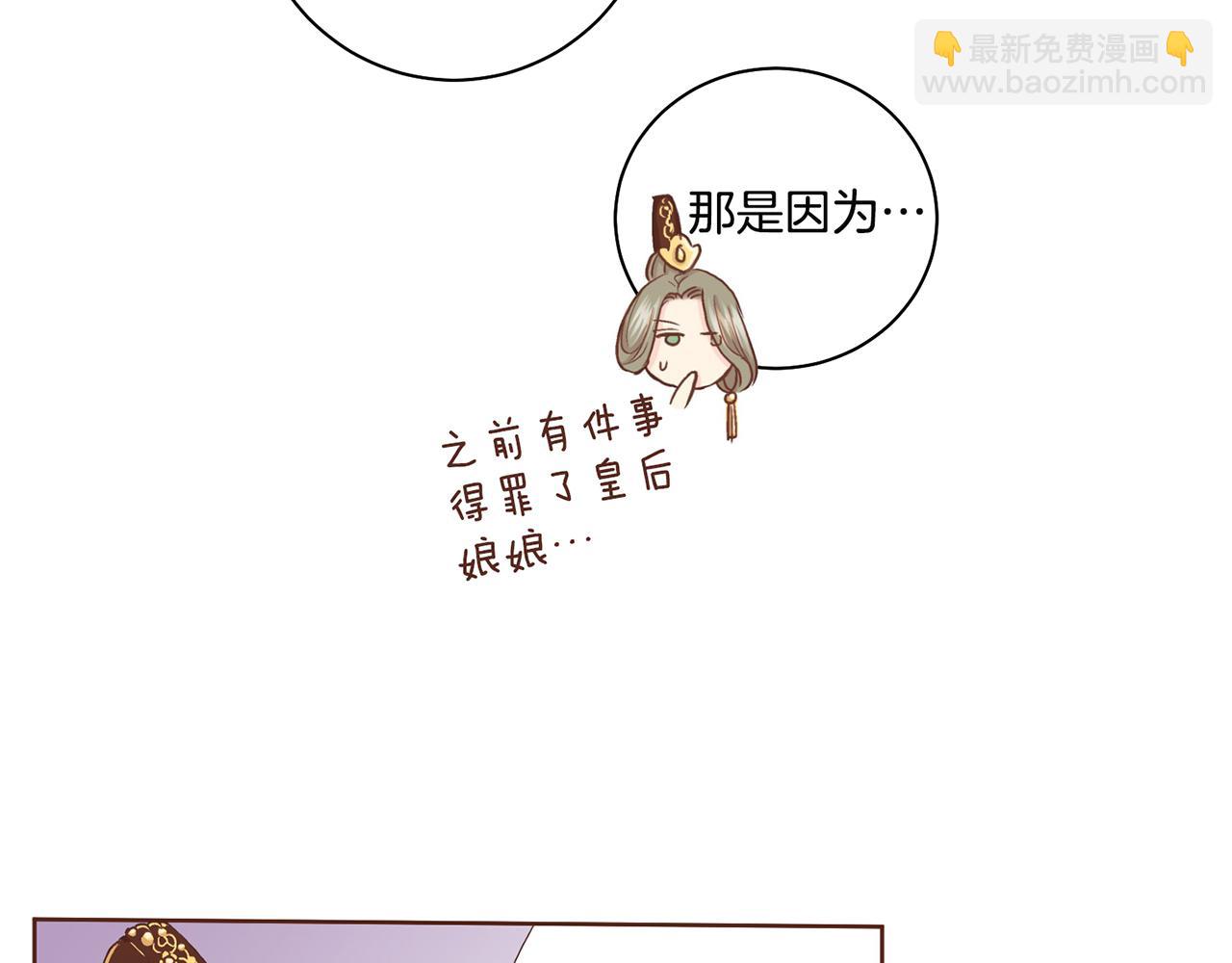 第69话 陛下与鸿妃78