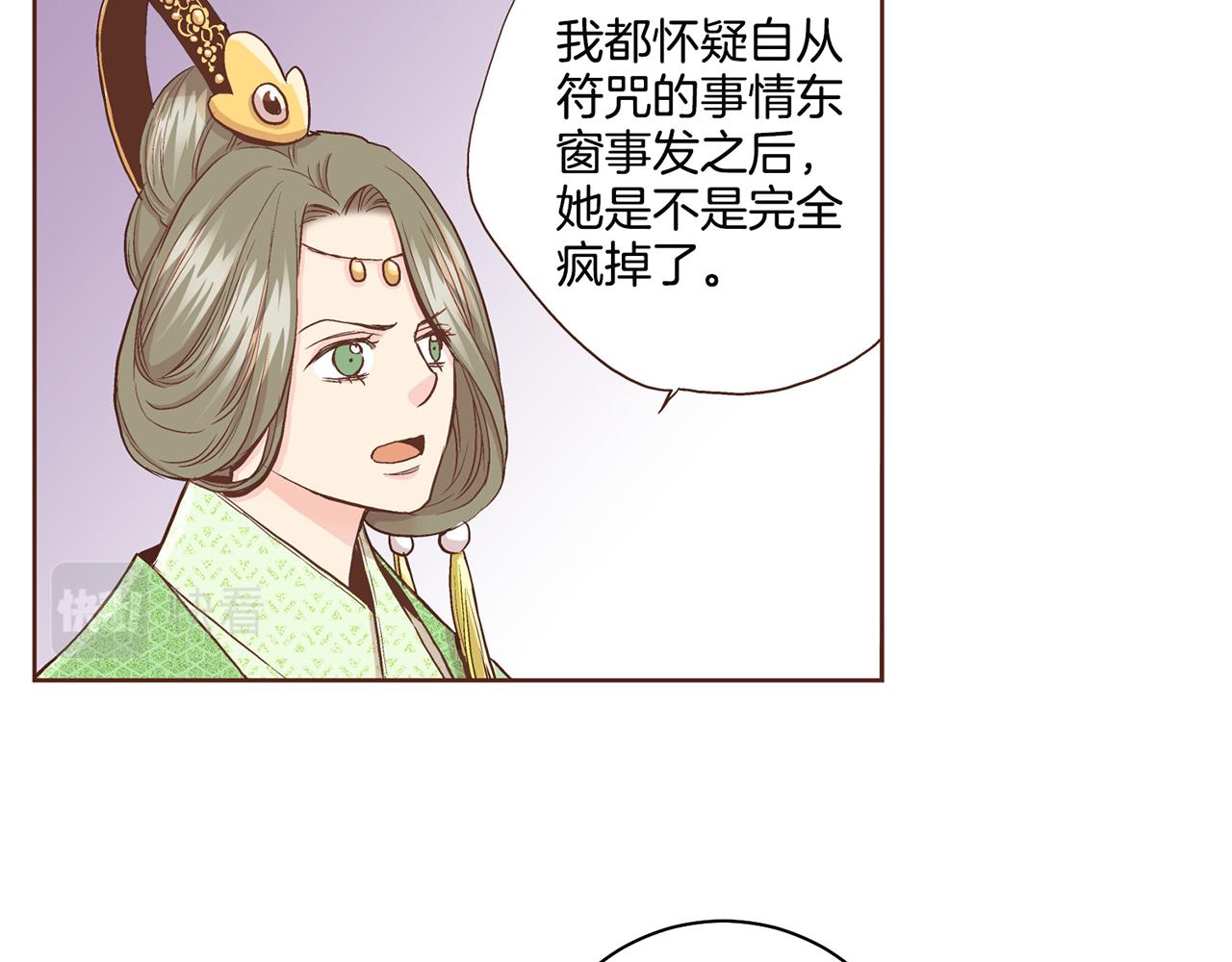 第69话 陛下与鸿妃79