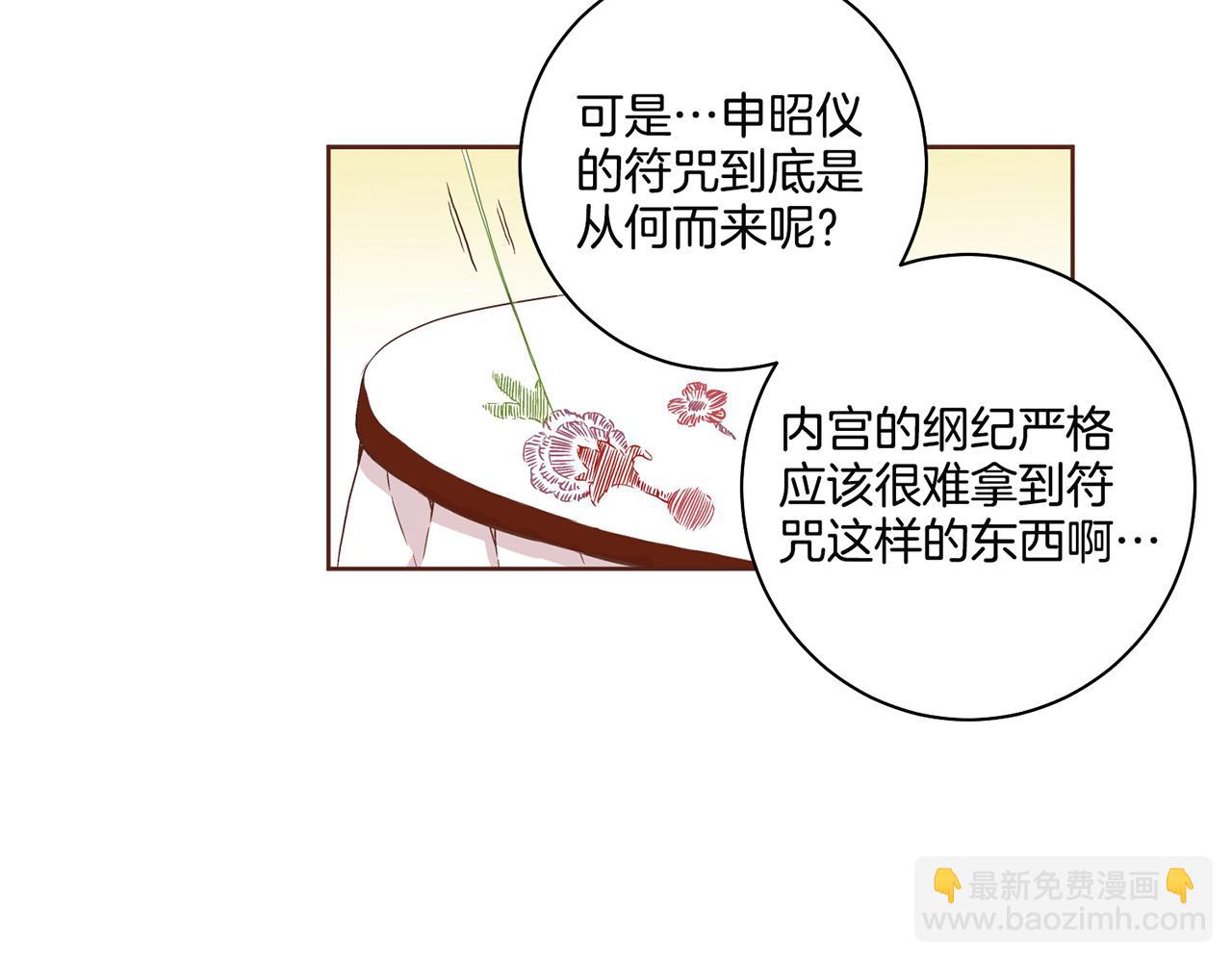 第69话 陛下与鸿妃80