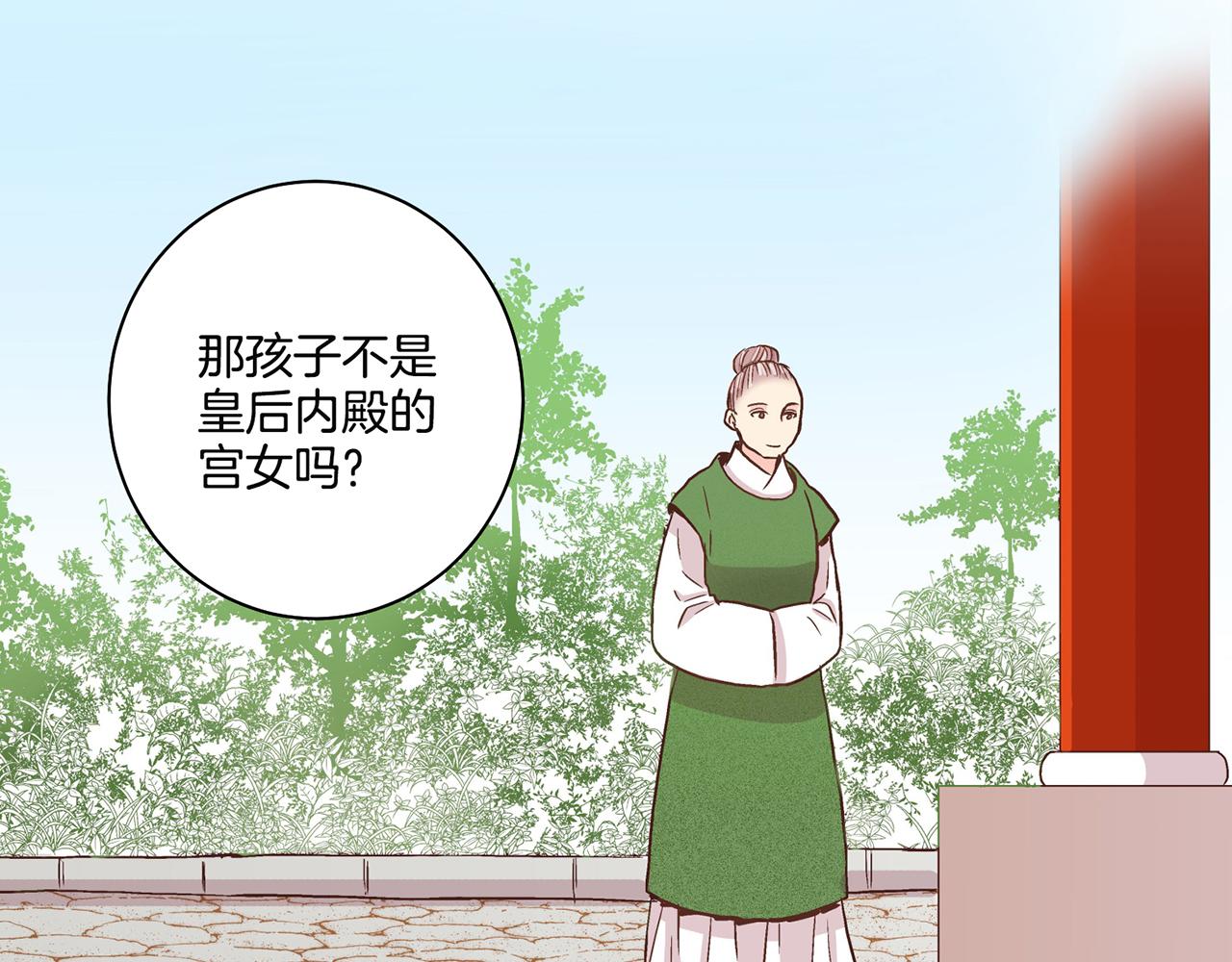 第69话 陛下与鸿妃83