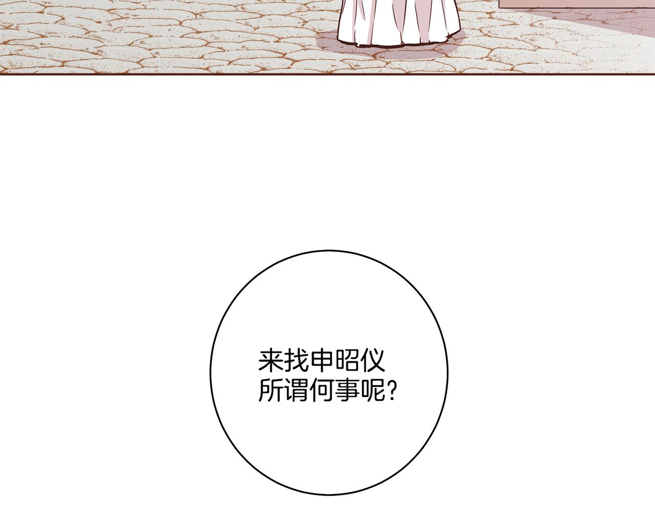 第69话 陛下与鸿妃84
