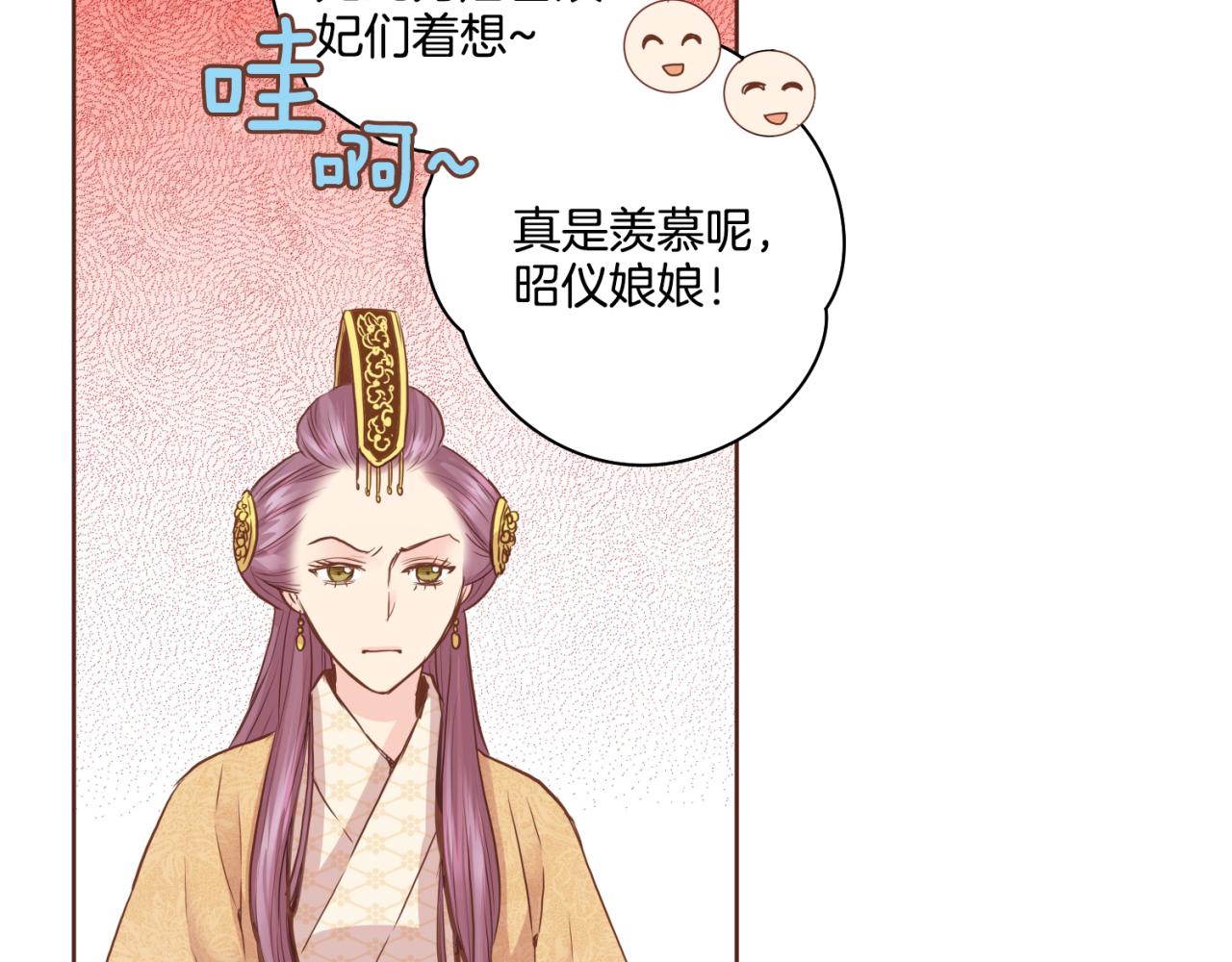 第75话 昭仪闹事13