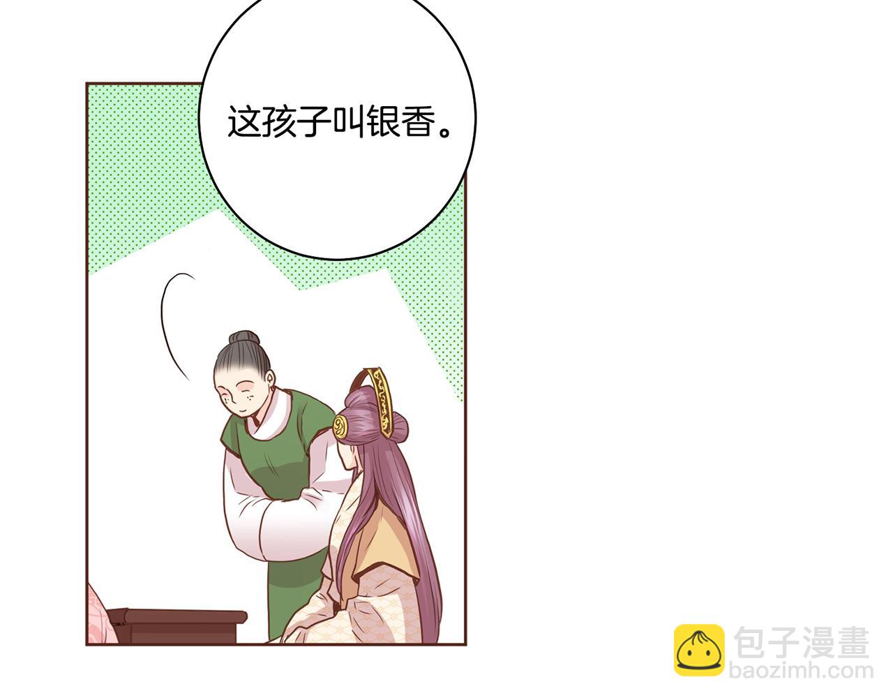 第75话 昭仪闹事16