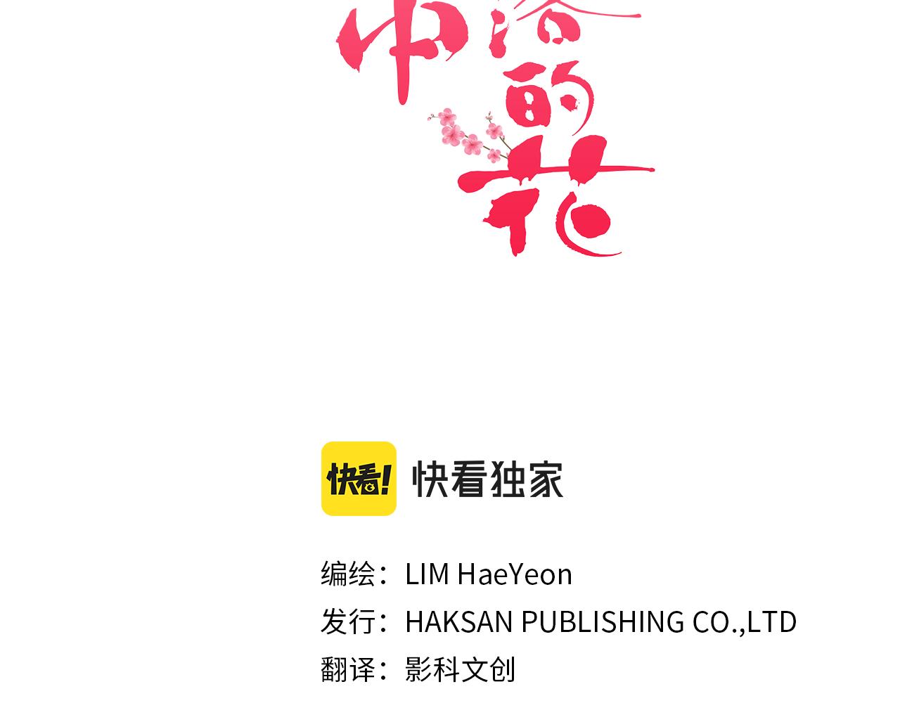 第80话 最特别的人2