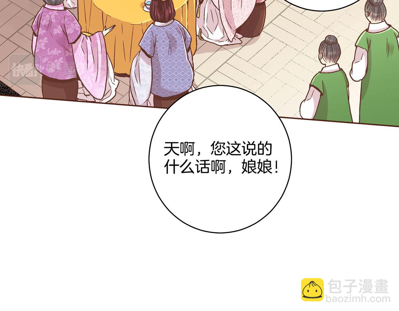 第87话 昭仪“有喜”11