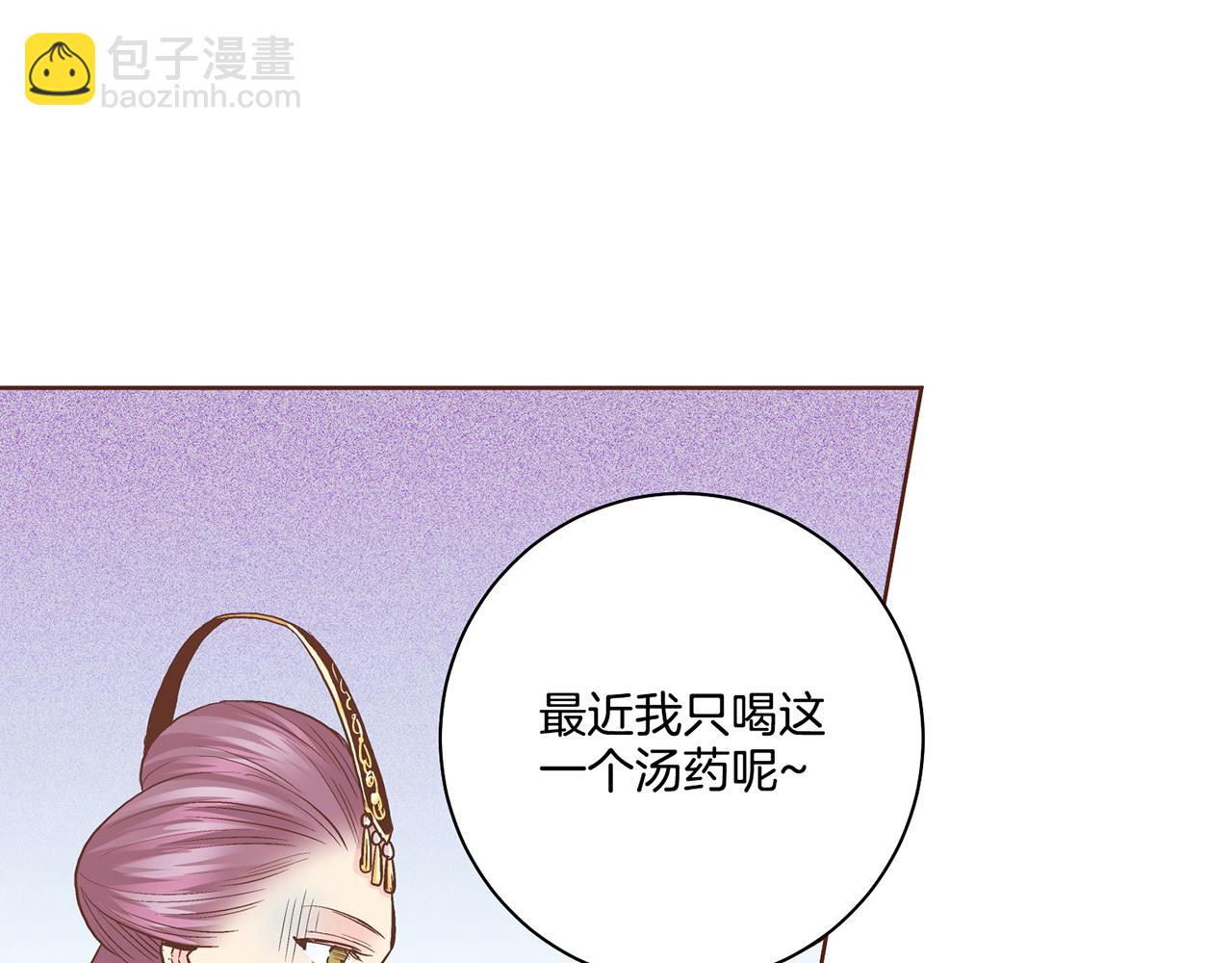 第87话 昭仪“有喜”25